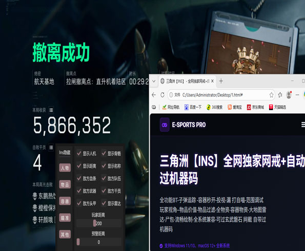 暗夜专家1.5.3